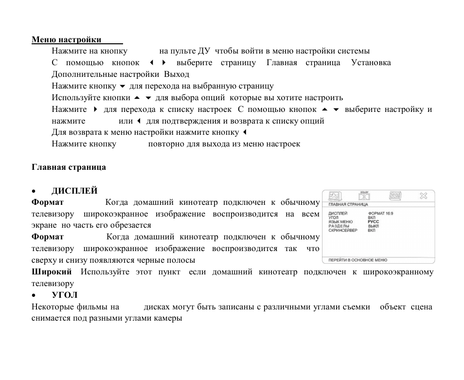 Hyundai H-CMDN6000 User Manual | Page 82 / 104