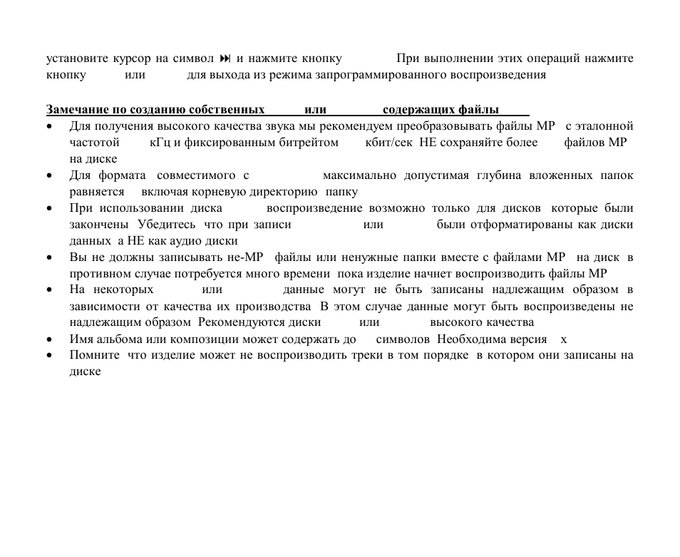 Hyundai H-CMDN6000 User Manual | Page 90 / 104