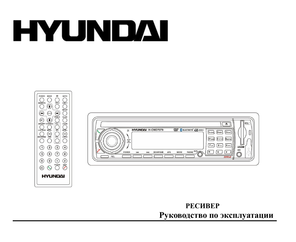 Hyundai H-CMD7079 User Manual | 88 pages