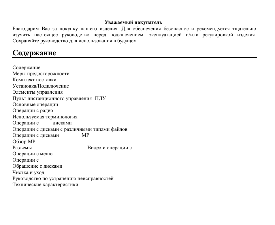 Hyundai H-CMD7079 User Manual | Page 44 / 88