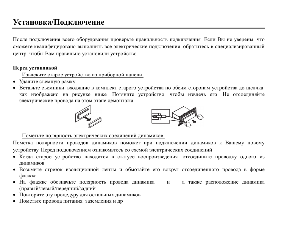 Hyundai H-CMD7079 User Manual | Page 47 / 88