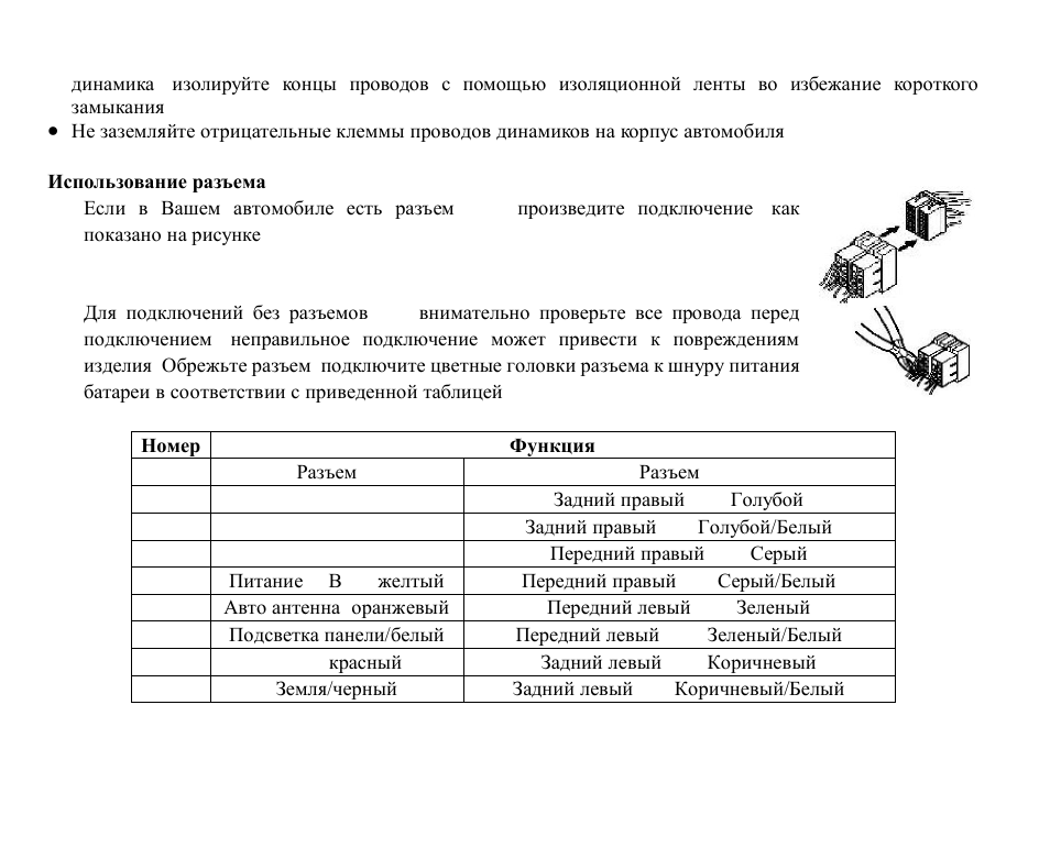 Hyundai H-CMD7079 User Manual | Page 51 / 88