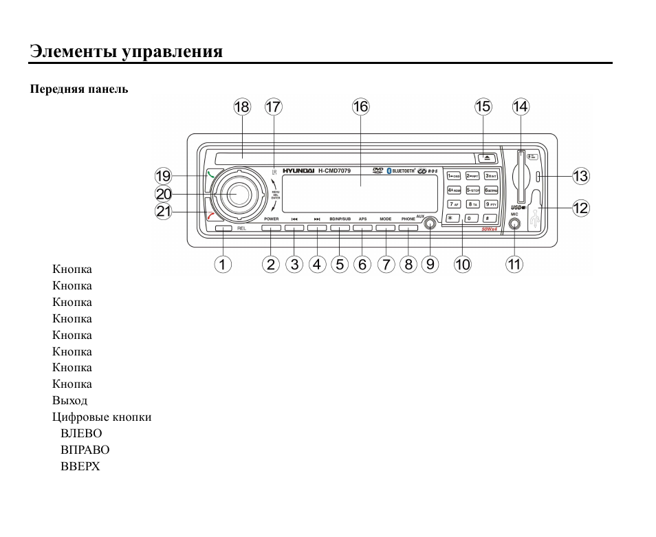 Hyundai H-CMD7079 User Manual | Page 52 / 88