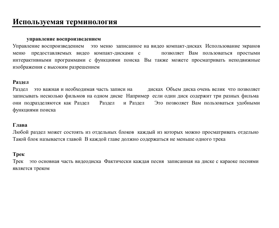 Hyundai H-CMD7079 User Manual | Page 63 / 88