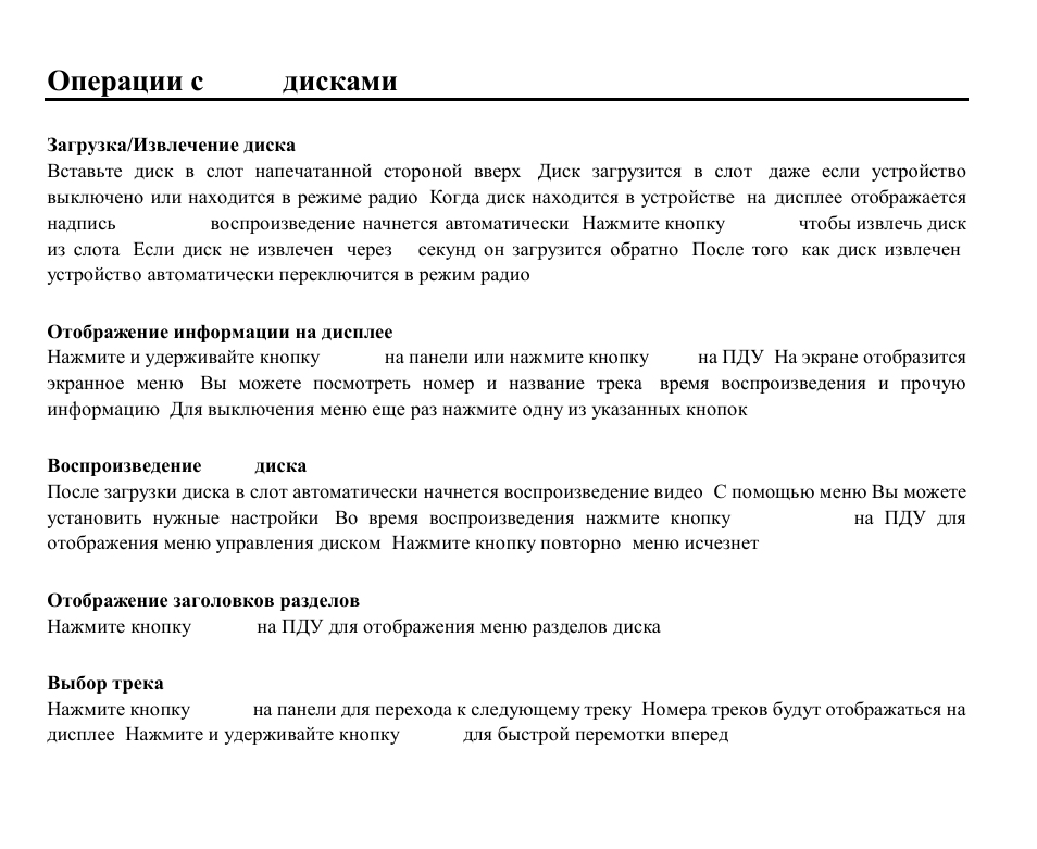 Hyundai H-CMD7079 User Manual | Page 64 / 88