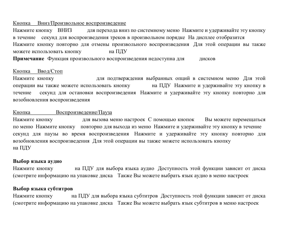 Hyundai H-CMD7079 User Manual | Page 66 / 88