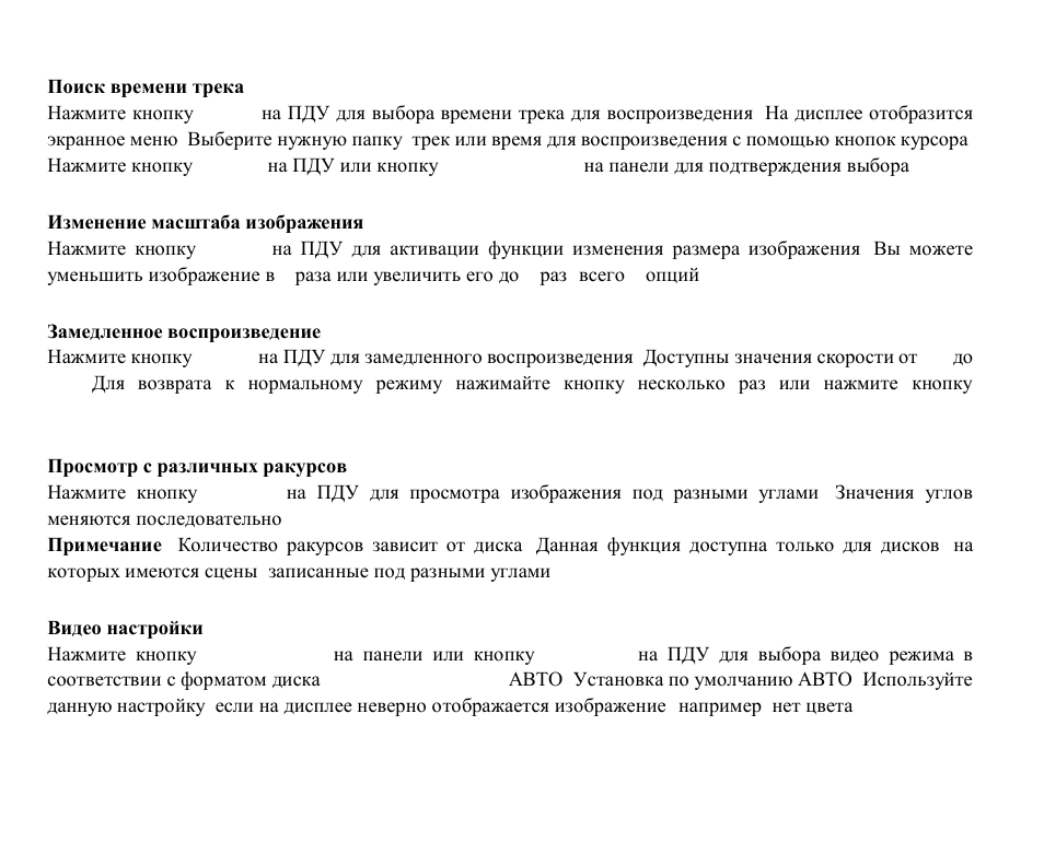 Hyundai H-CMD7079 User Manual | Page 67 / 88