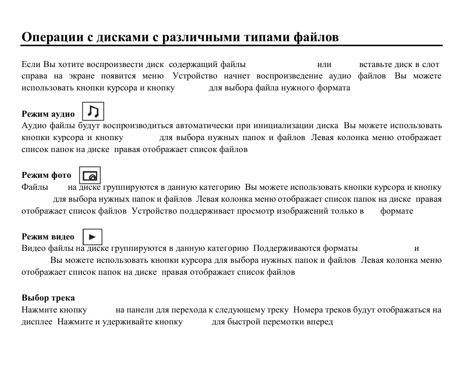 Hyundai H-CMD7079 User Manual | Page 69 / 88