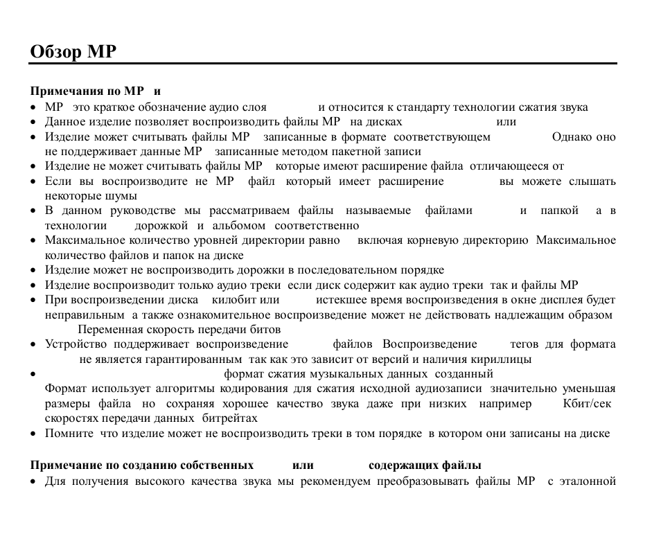 Hyundai H-CMD7079 User Manual | Page 73 / 88