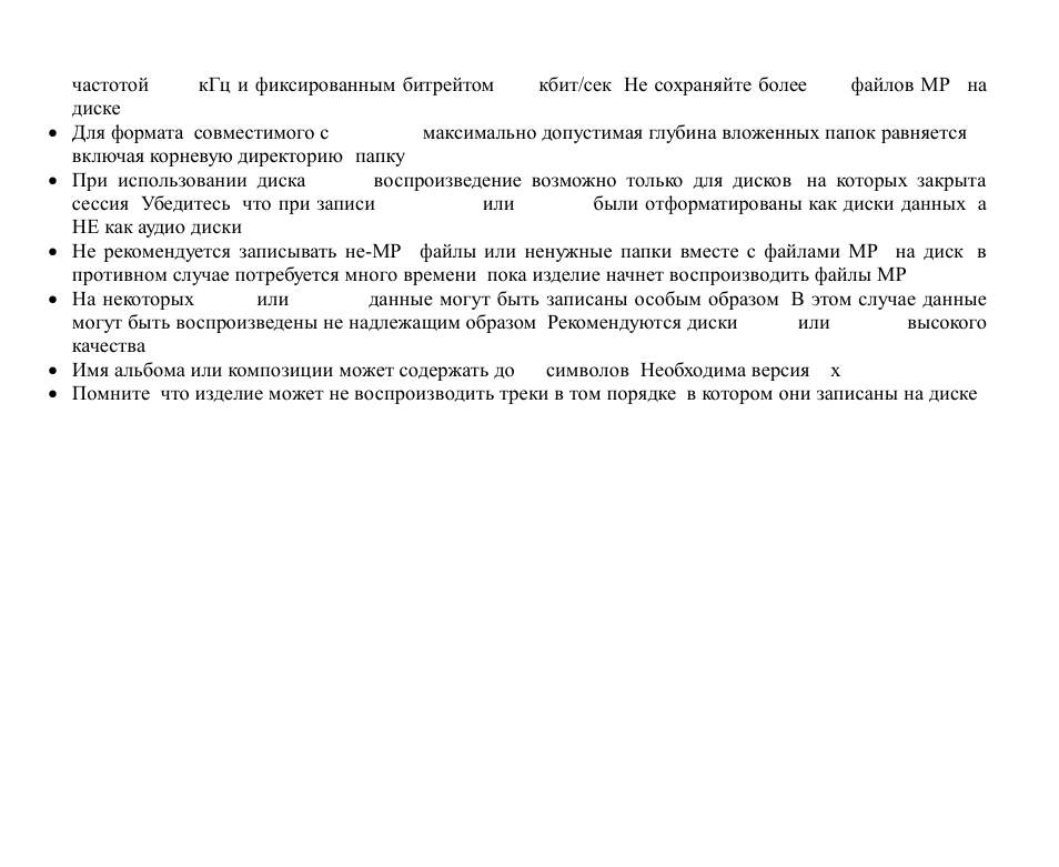 Hyundai H-CMD7079 User Manual | Page 74 / 88