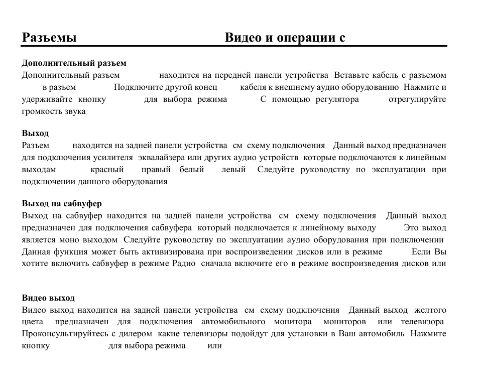 Aux in, rca, sub out, usb/sd | Hyundai H-CMD7079 User Manual | Page 75 / 88