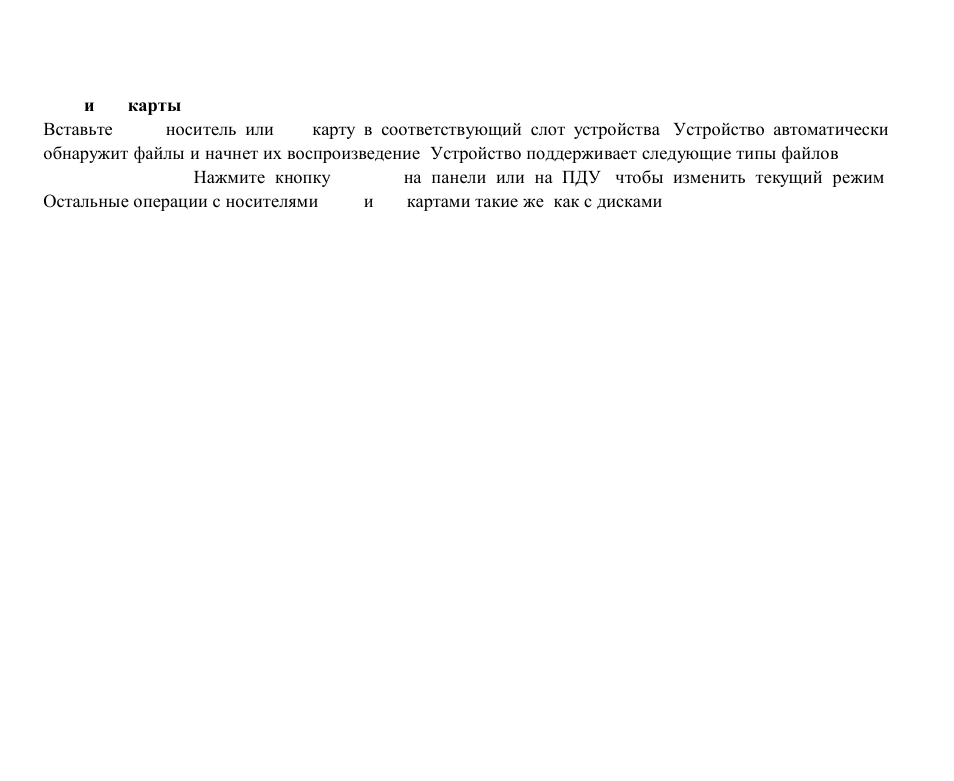 Hyundai H-CMD7079 User Manual | Page 76 / 88