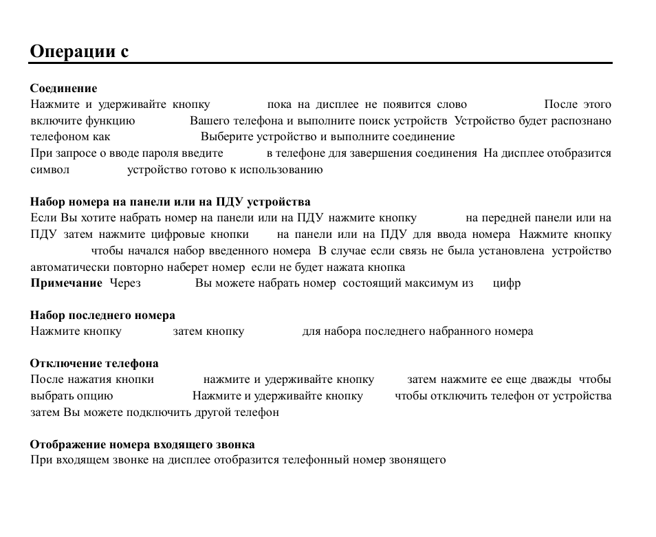 Bluetooth | Hyundai H-CMD7079 User Manual | Page 81 / 88