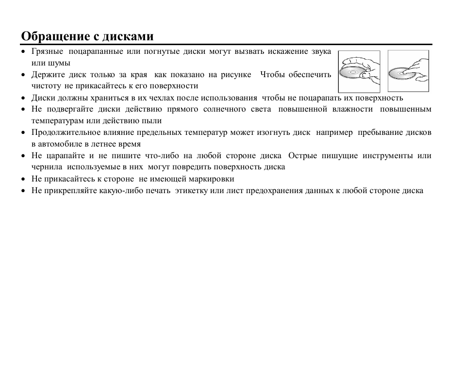 Hyundai H-CMD7079 User Manual | Page 84 / 88