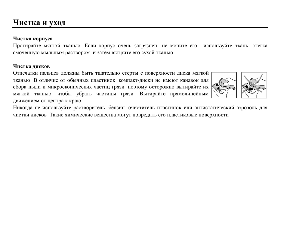Hyundai H-CMD7079 User Manual | Page 85 / 88