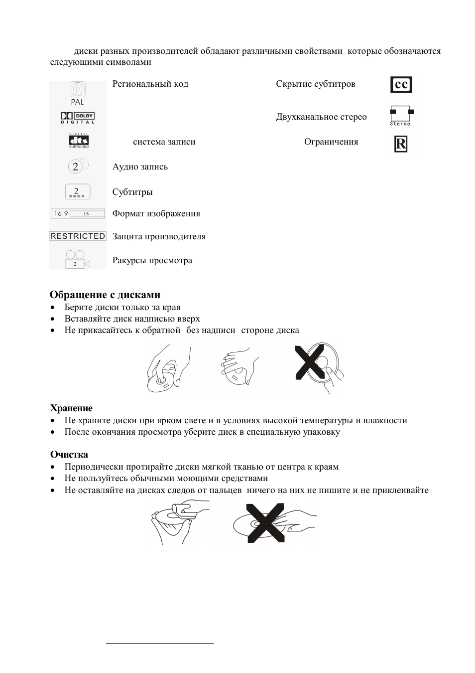 Hyundai H-DVD5061 User Manual | Page 31 / 48