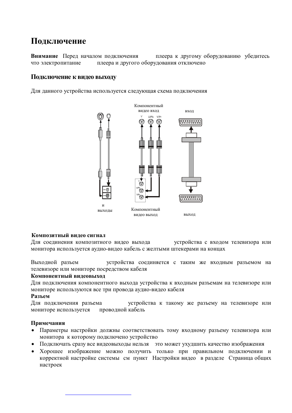 Hyundai H-DVD5061 User Manual | Page 36 / 48