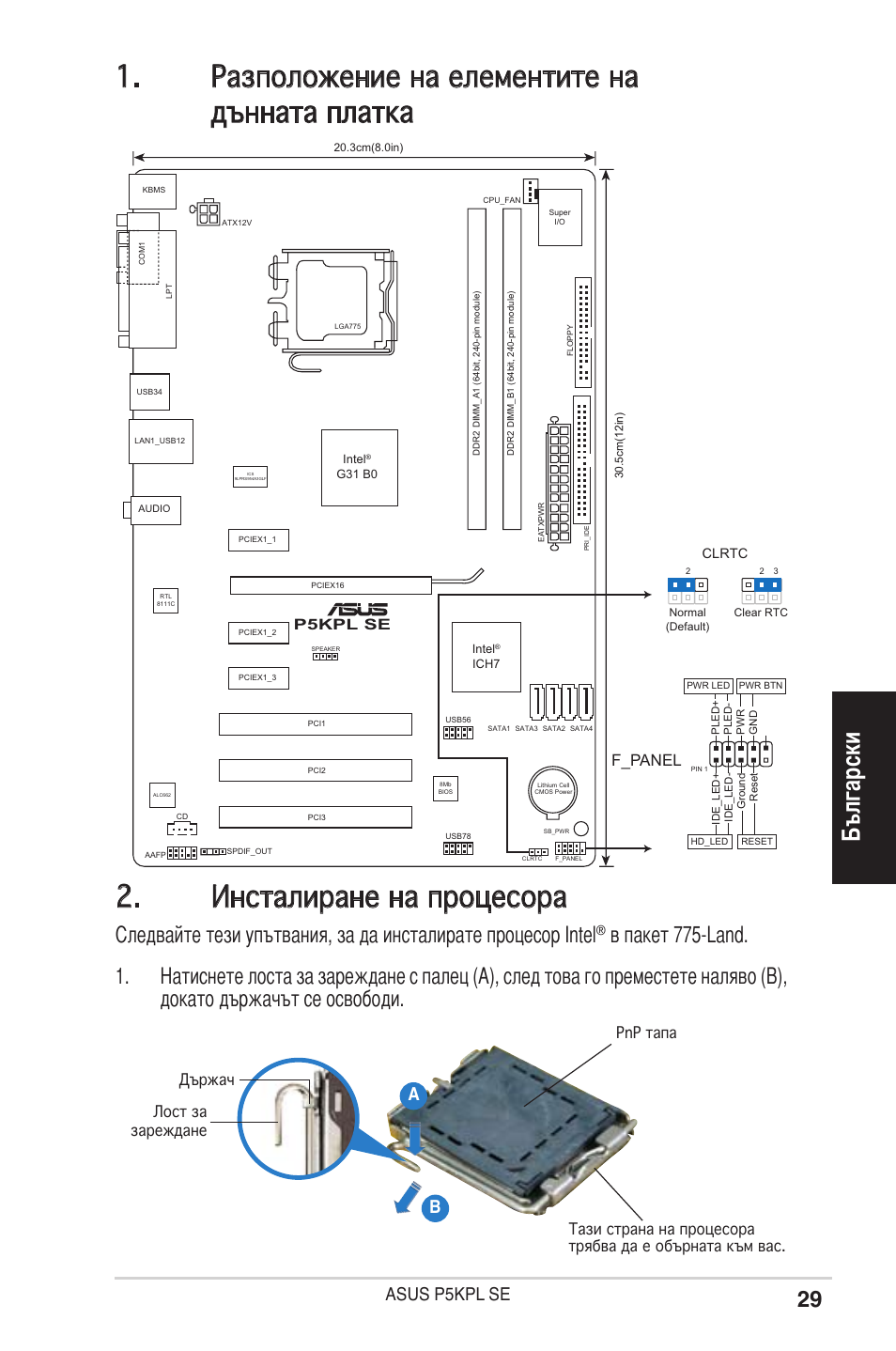 Български, Asus p5kpl se, F_panel | Asus P5KPL SE User Manual | Page 29 / 38