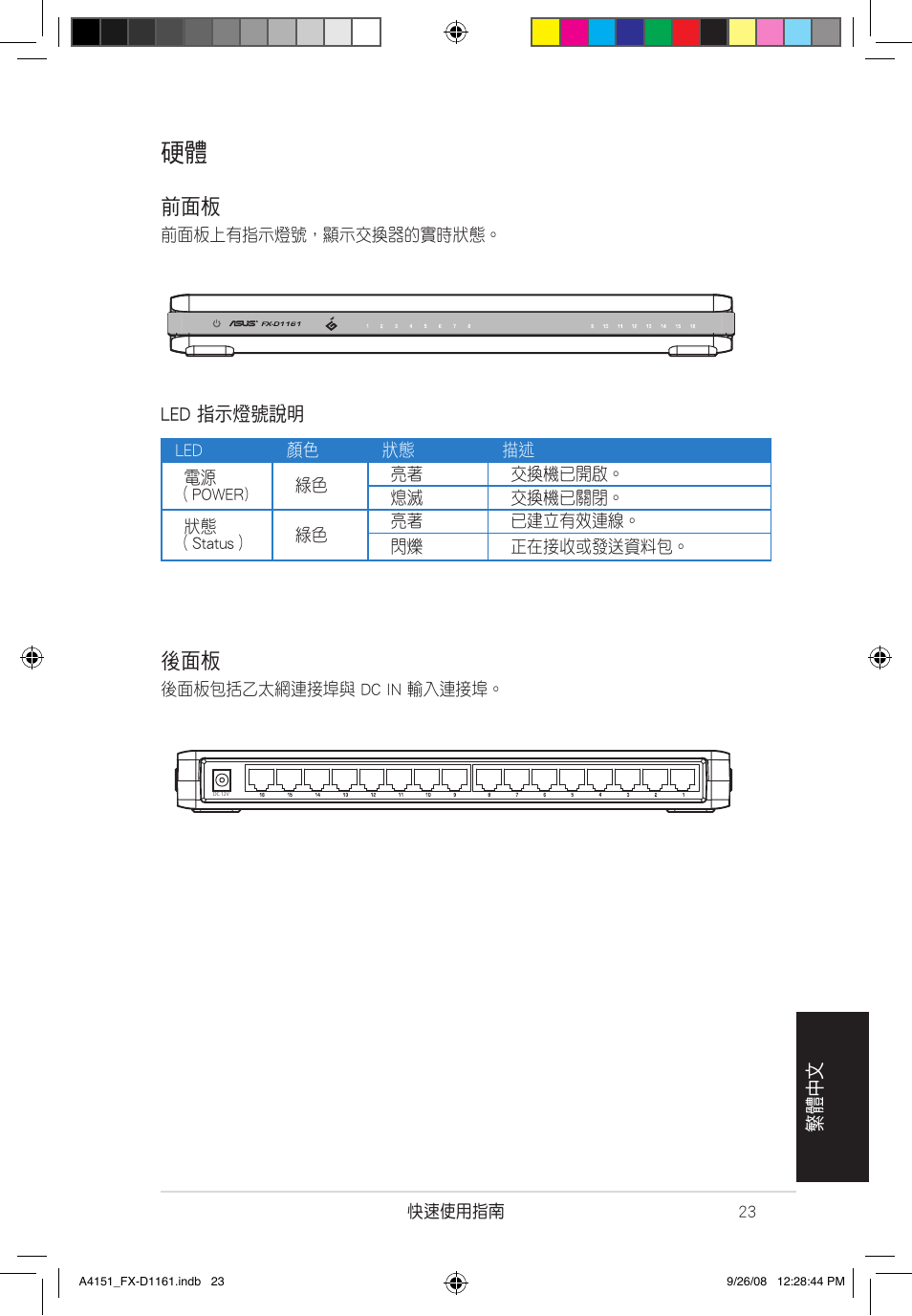 Asus FX-D1161 User Manual | Page 24 / 30