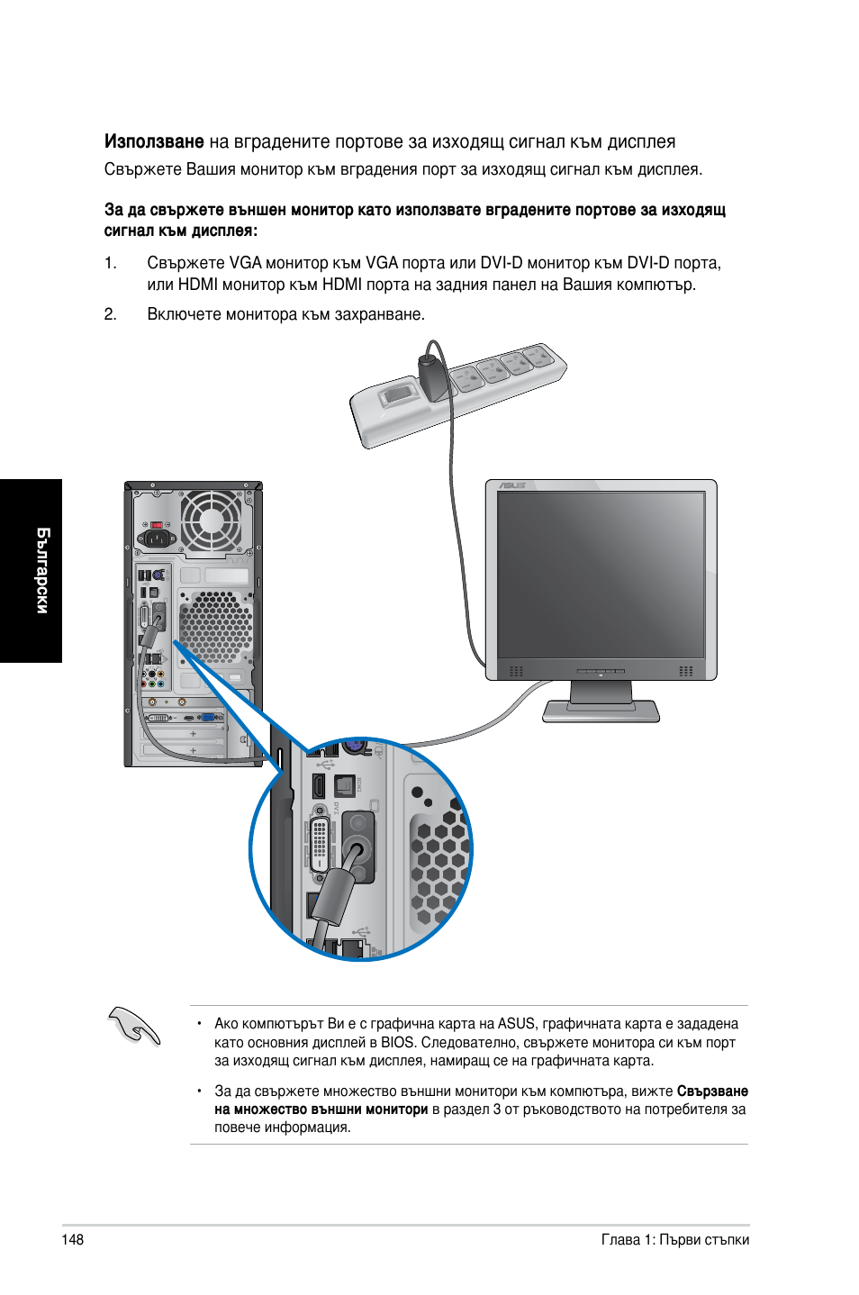 Asus CM1730 User Manual | Page 148 / 198