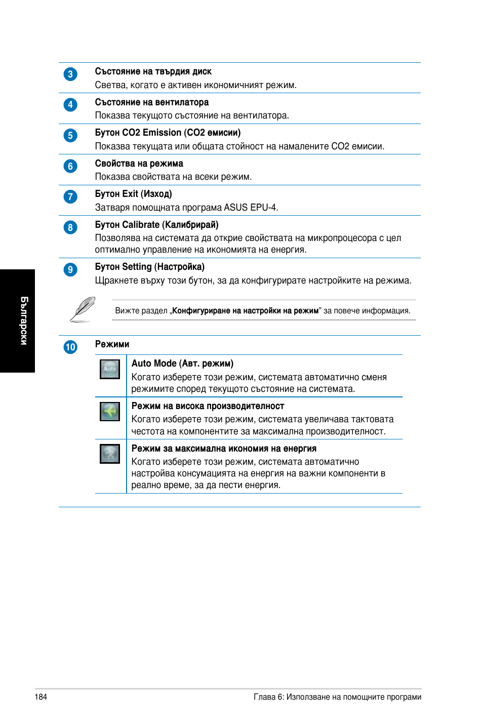 Asus CM1730 User Manual | Page 184 / 198