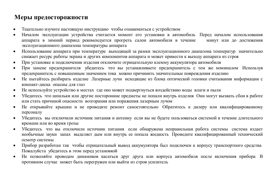 Hyundai H-CMD7071 User Manual | Page 34 / 66
