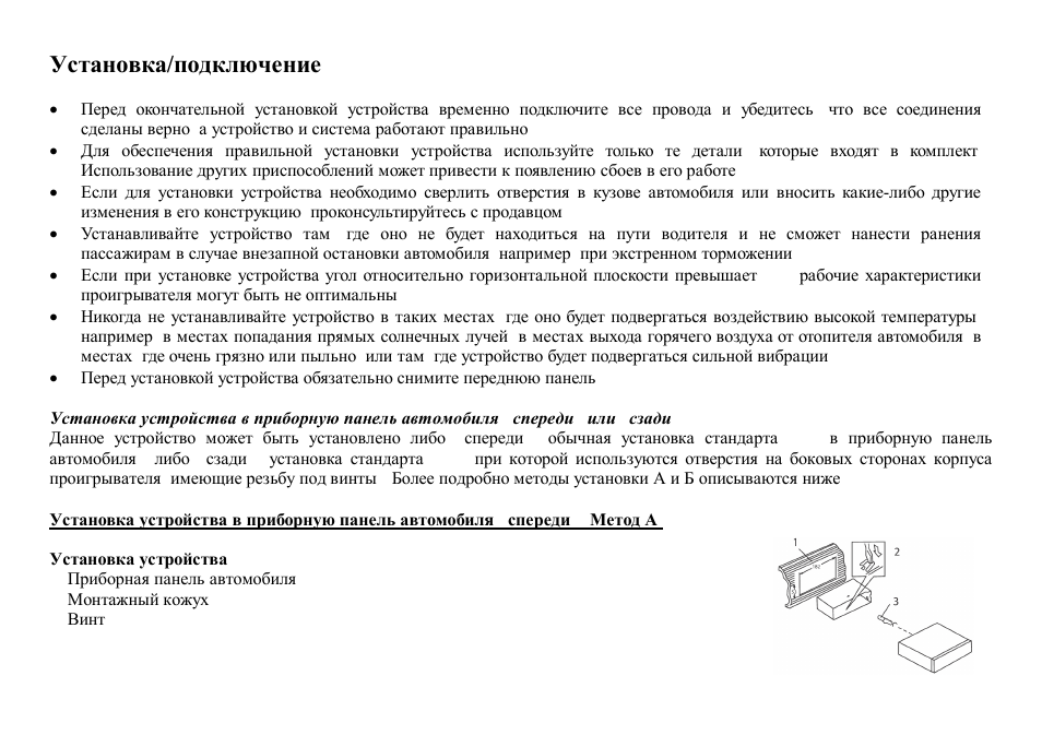 Hyundai H-CMD7071 User Manual | Page 36 / 66