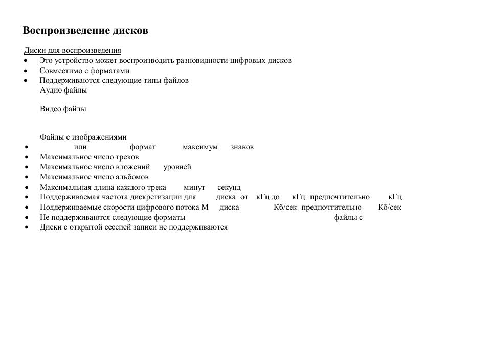 Hyundai H-CMD7071 User Manual | Page 52 / 66