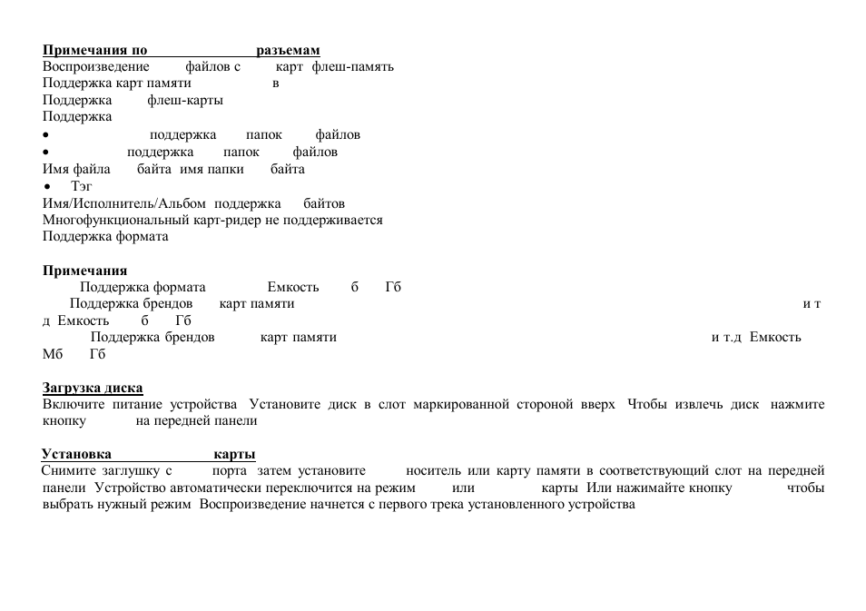 Hyundai H-CMD7071 User Manual | Page 53 / 66