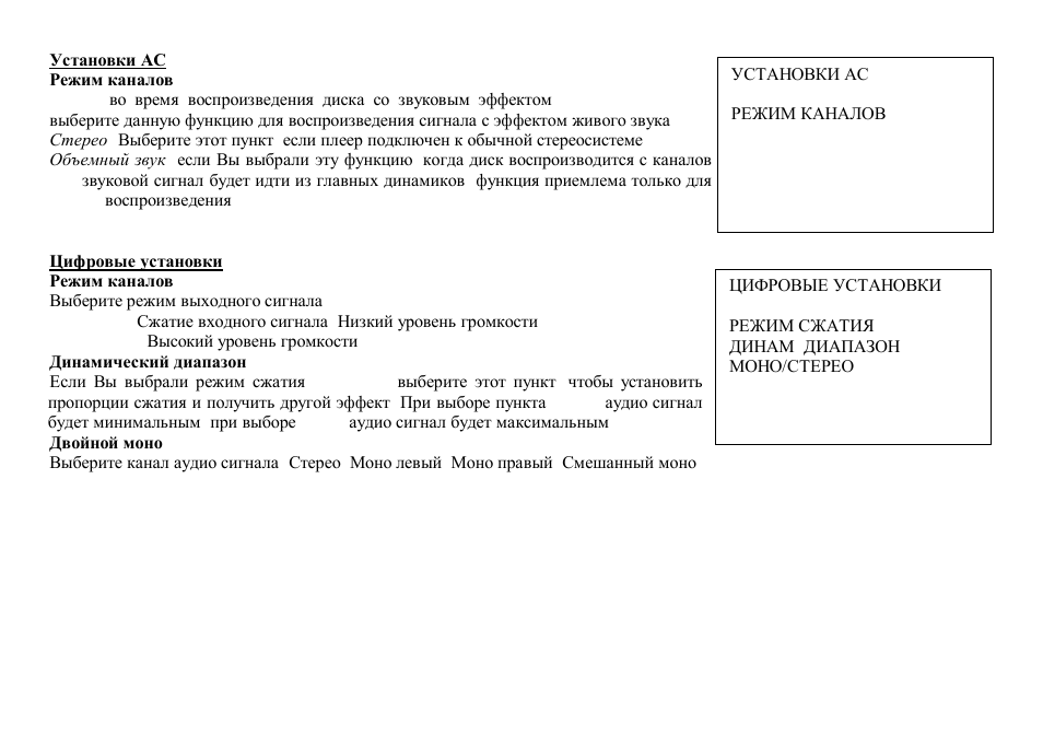 Hyundai H-CMD7071 User Manual | Page 62 / 66