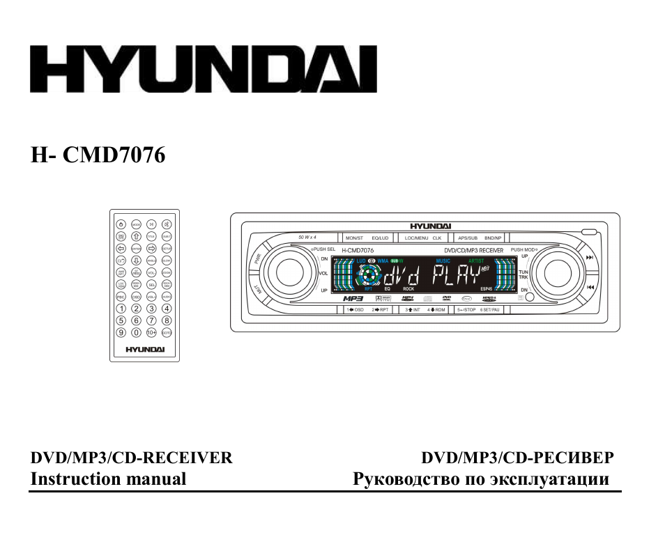 Hyundai H-CMD7076 User Manual | 85 pages