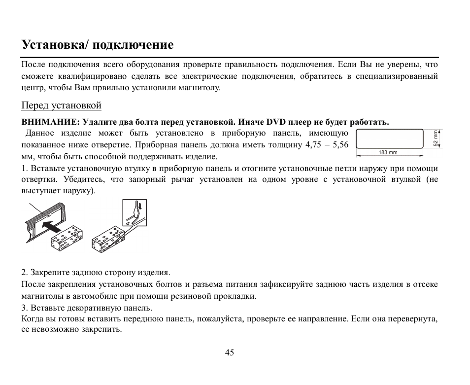 Hyundai H-CMD7076 User Manual | Page 45 / 85