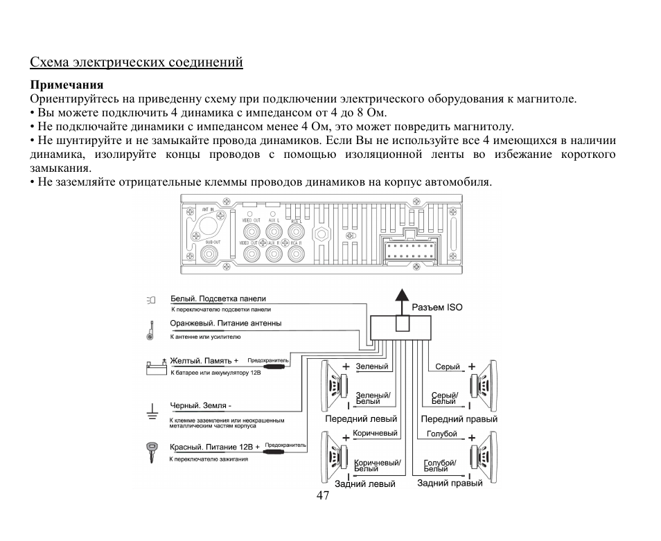 Hyundai H-CMD7076 User Manual | Page 47 / 85