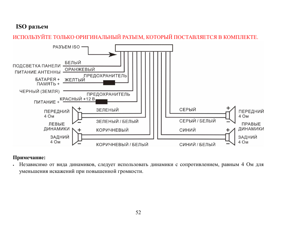 Hyundai H-CMD7076 User Manual | Page 52 / 85