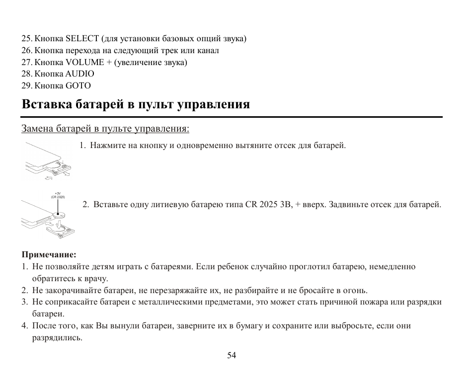 Hyundai H-CMD7076 User Manual | Page 54 / 85