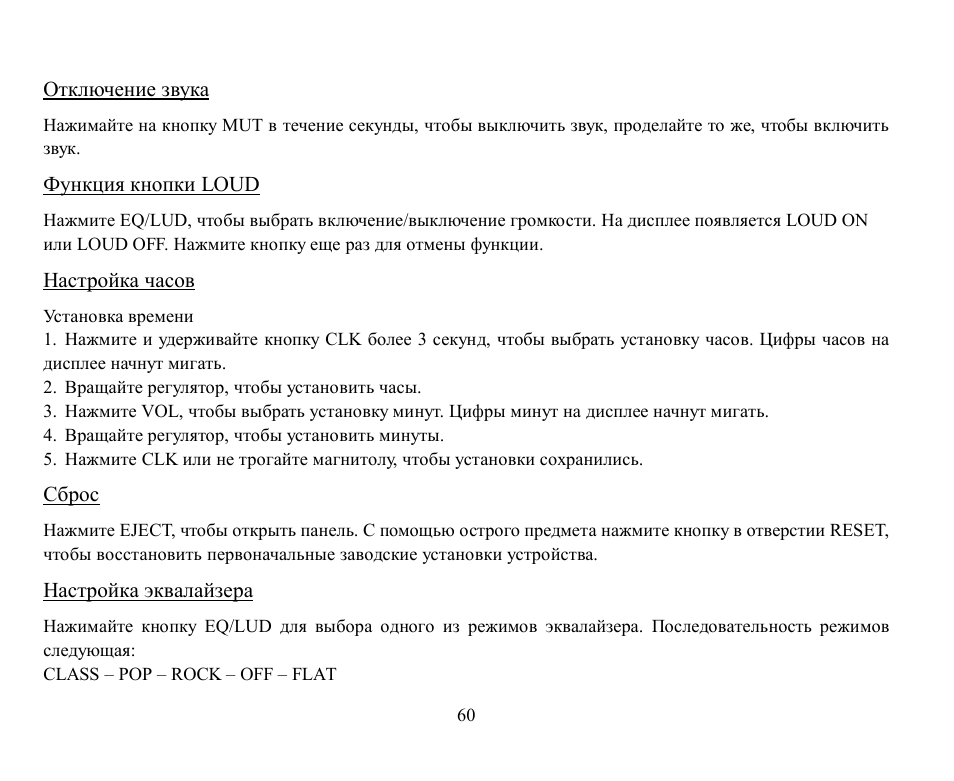 Hyundai H-CMD7076 User Manual | Page 60 / 85