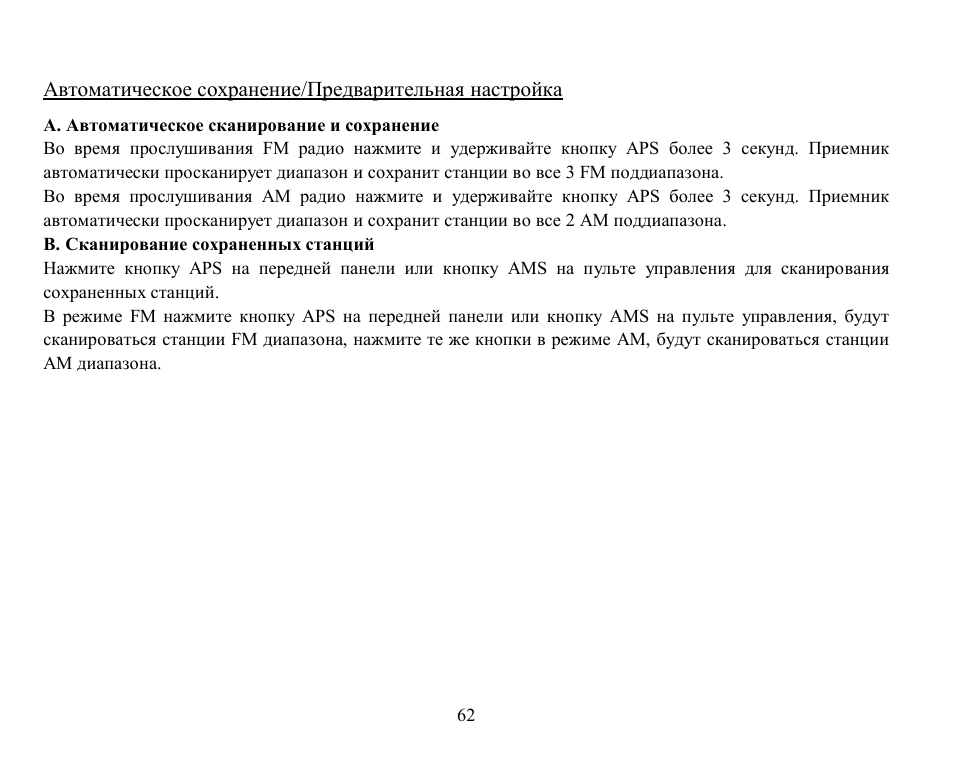 Hyundai H-CMD7076 User Manual | Page 62 / 85