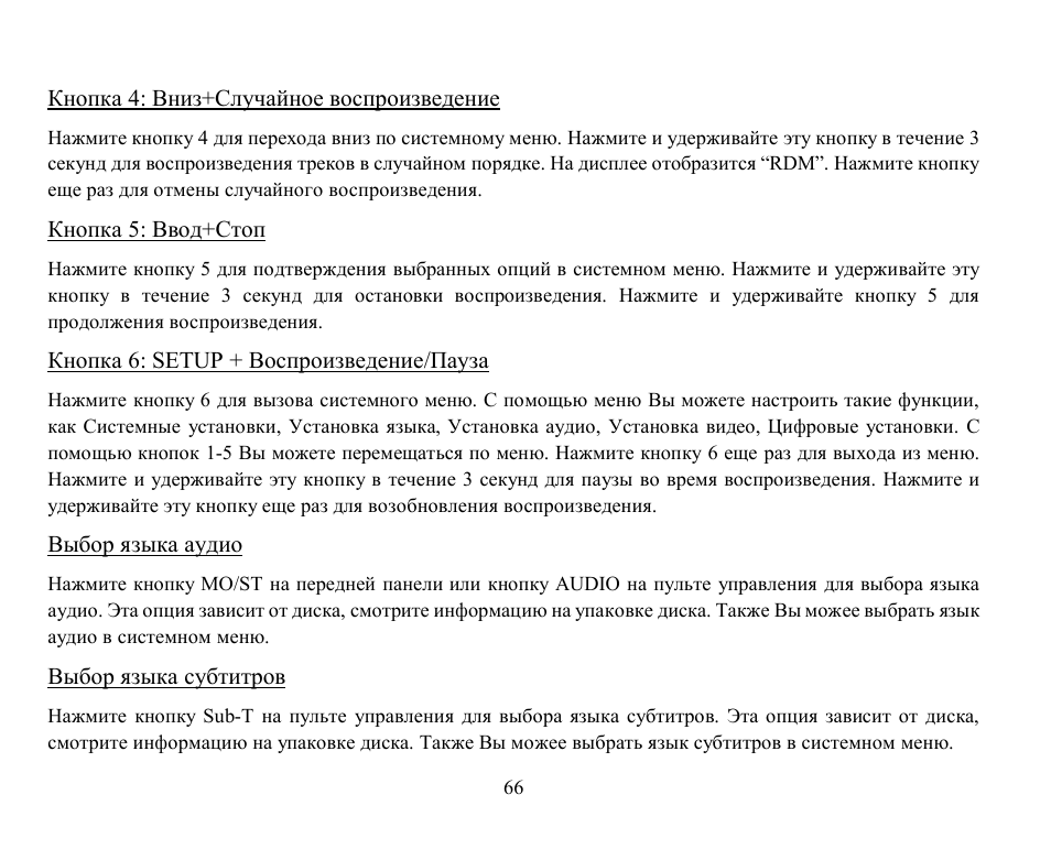 Hyundai H-CMD7076 User Manual | Page 66 / 85