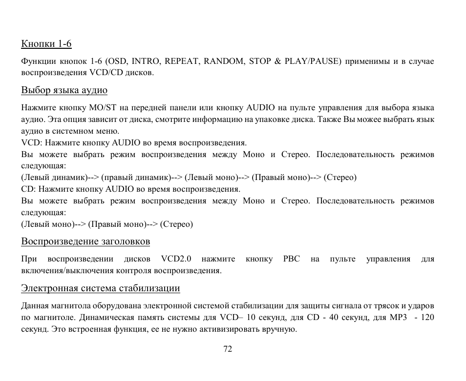 Hyundai H-CMD7076 User Manual | Page 72 / 85