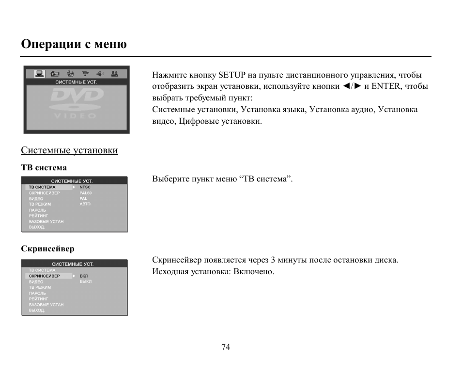 Hyundai H-CMD7076 User Manual | Page 74 / 85