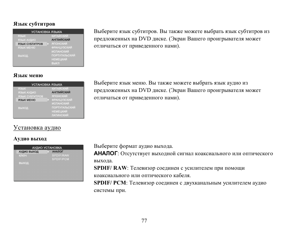 Hyundai H-CMD7076 User Manual | Page 77 / 85