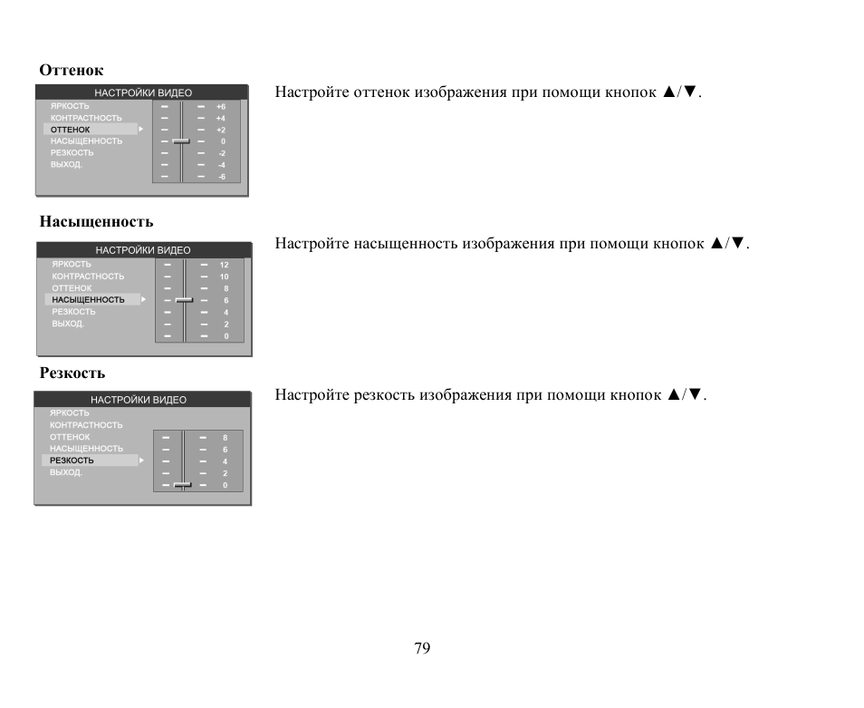 Hyundai H-CMD7076 User Manual | Page 79 / 85