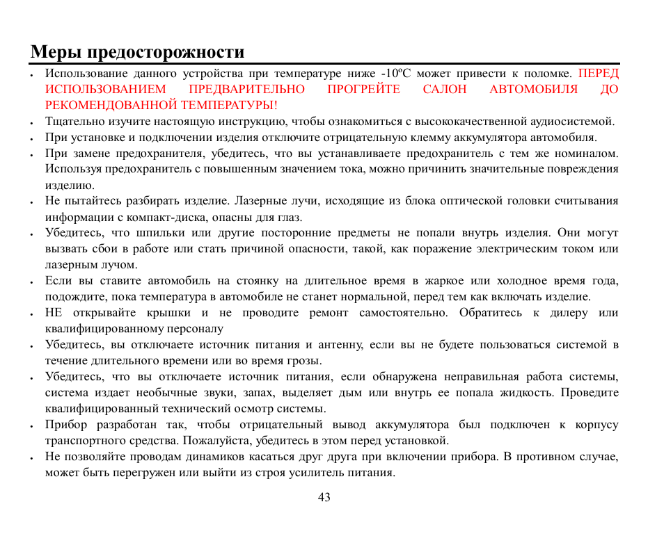 Hyundai H-CMD7070 User Manual | Page 43 / 85