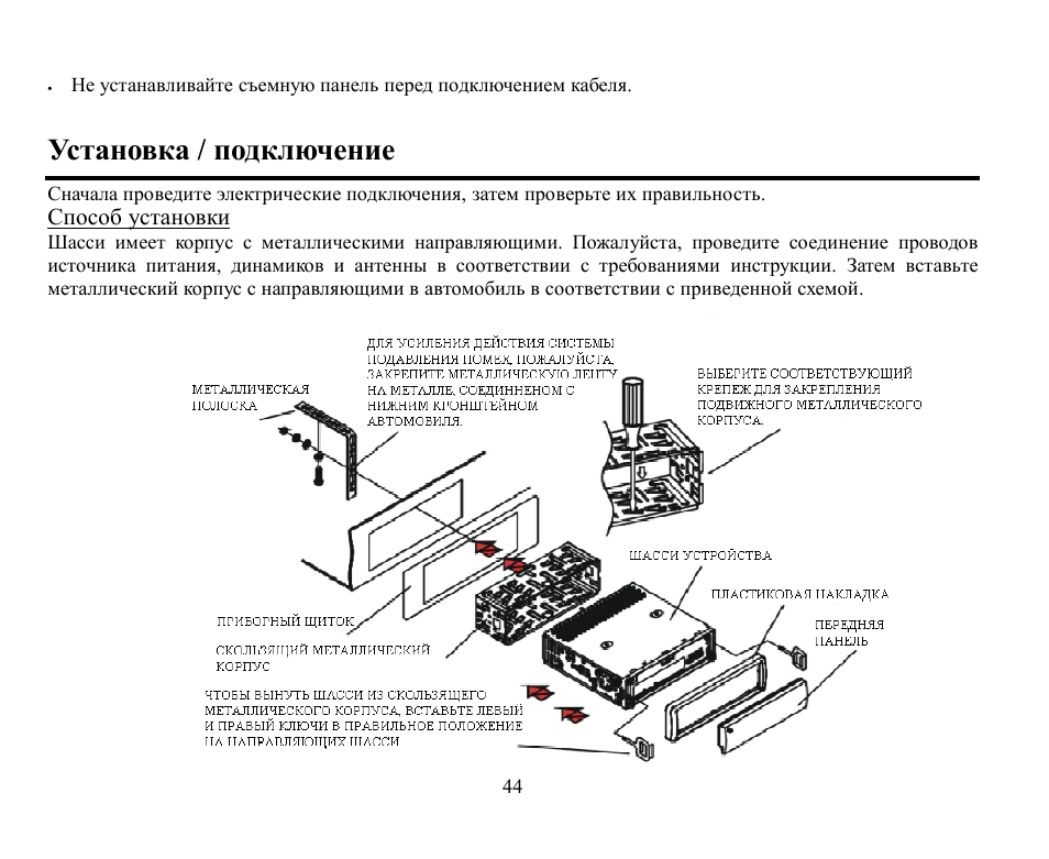 Hyundai H-CMD7070 User Manual | Page 44 / 85