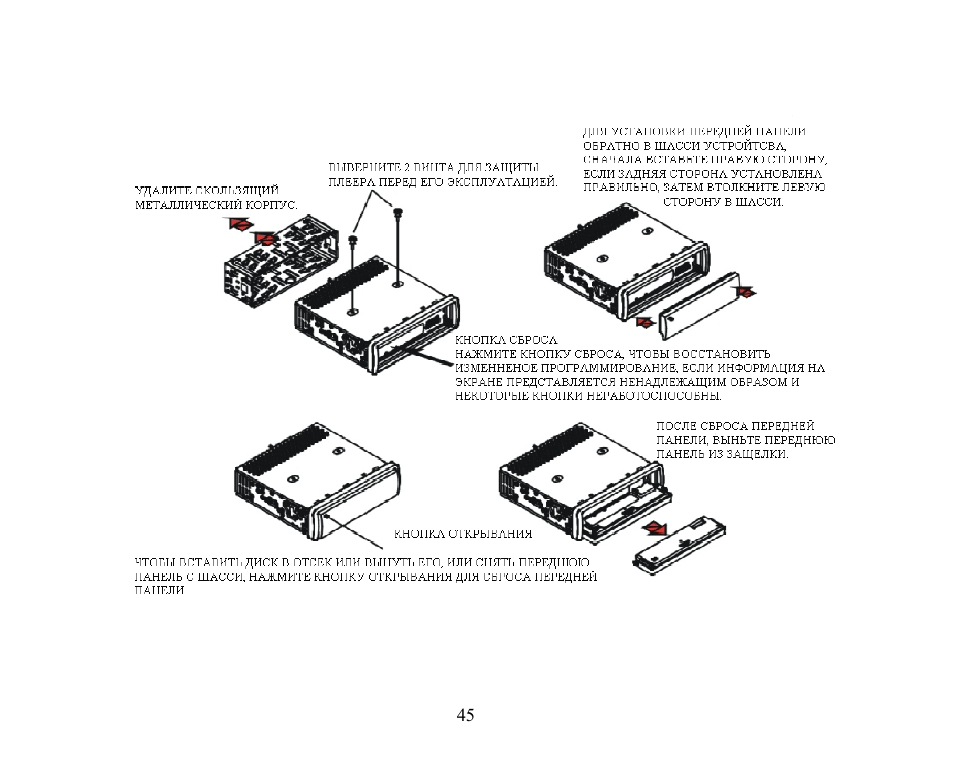 Hyundai H-CMD7070 User Manual | Page 45 / 85
