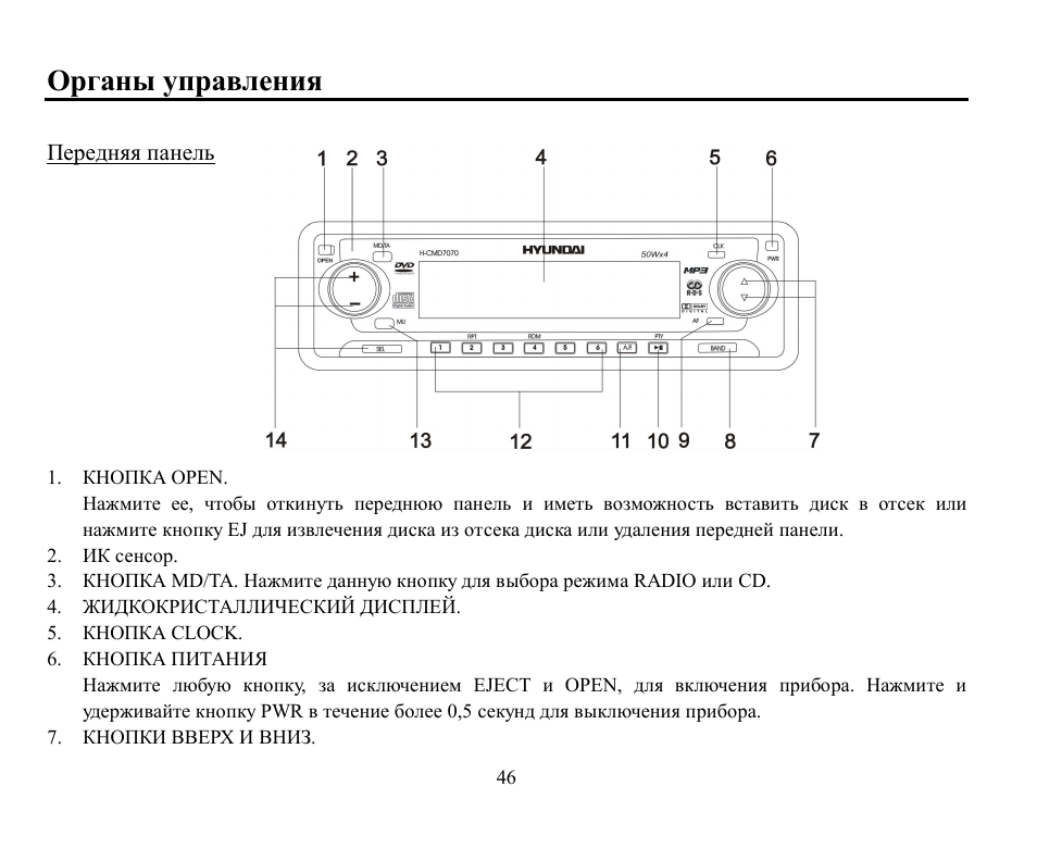 Hyundai H-CMD7070 User Manual | Page 46 / 85