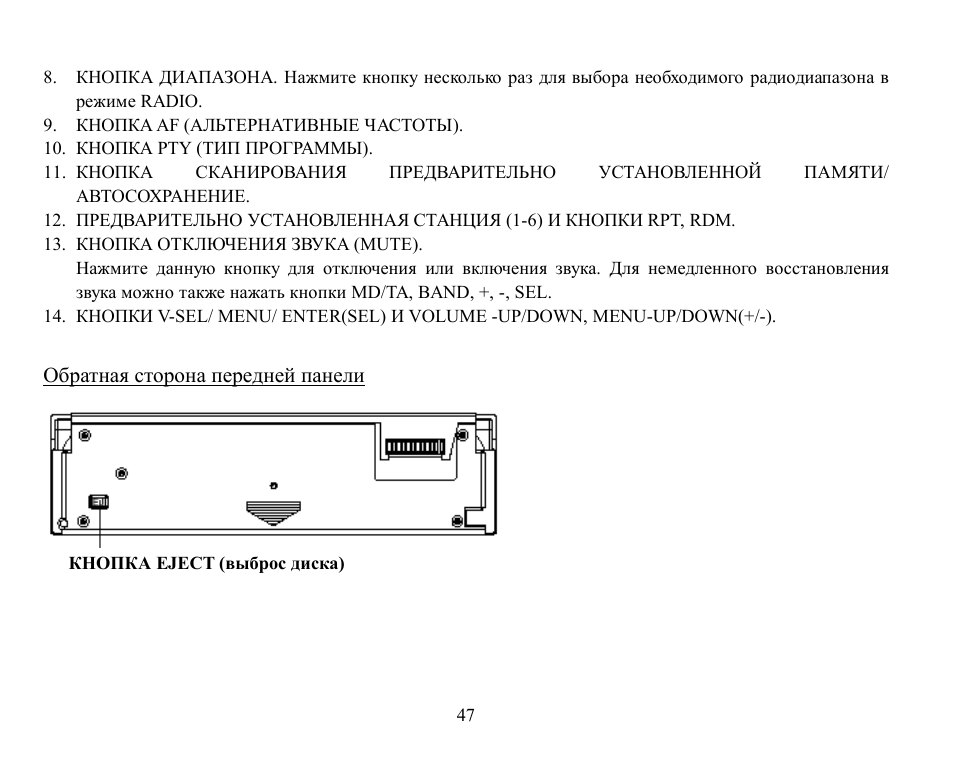 Hyundai H-CMD7070 User Manual | Page 47 / 85