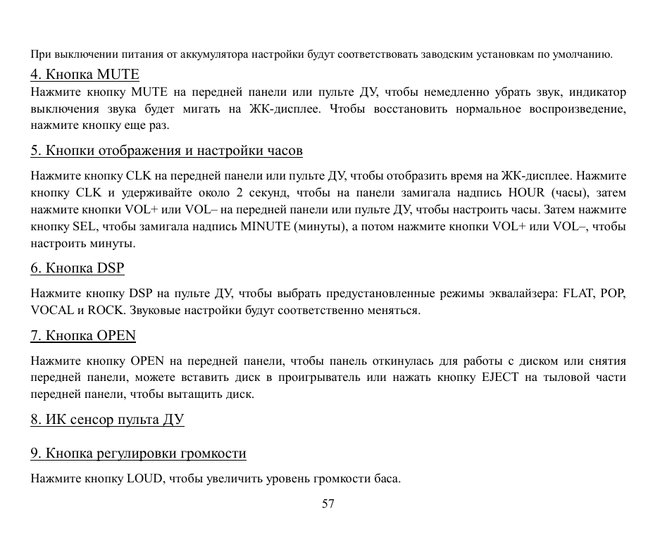 Hyundai H-CMD7070 User Manual | Page 57 / 85