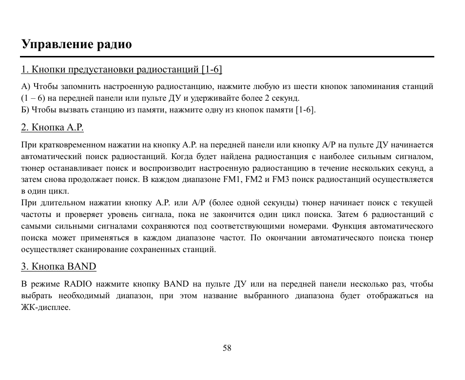 Hyundai H-CMD7070 User Manual | Page 58 / 85