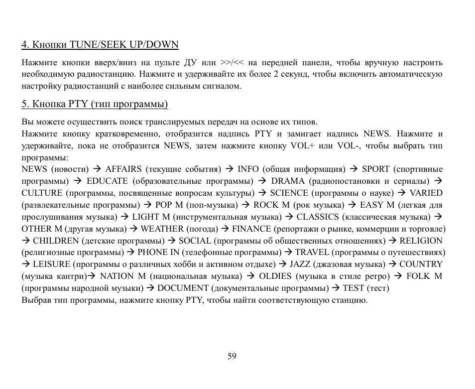Hyundai H-CMD7070 User Manual | Page 59 / 85
